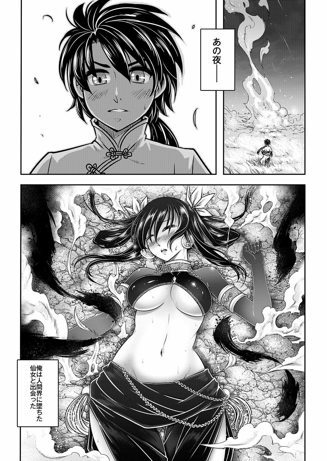 寄血軼聞総集編 サンプル画像2