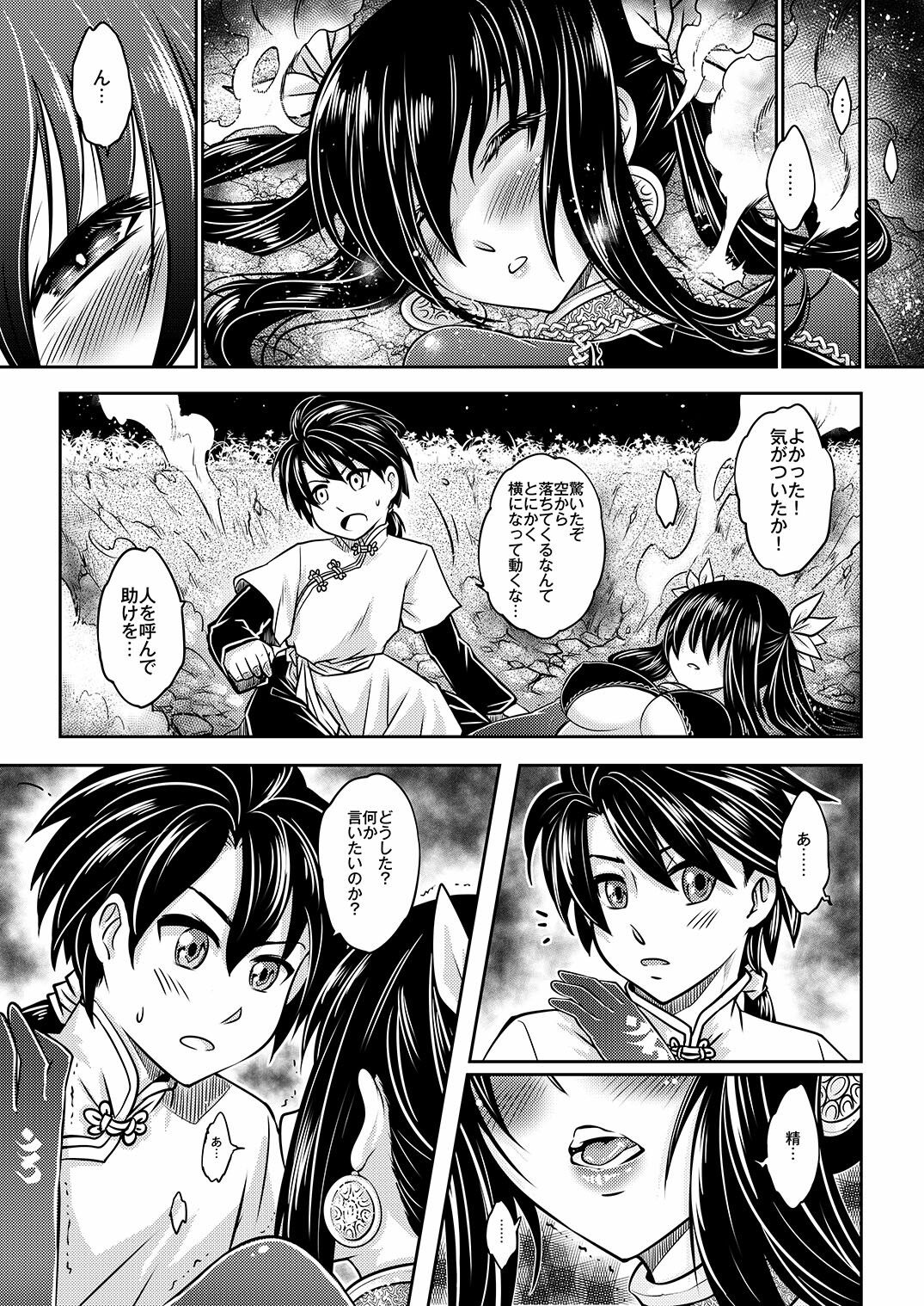 寄血軼聞総集編 サンプル画像3