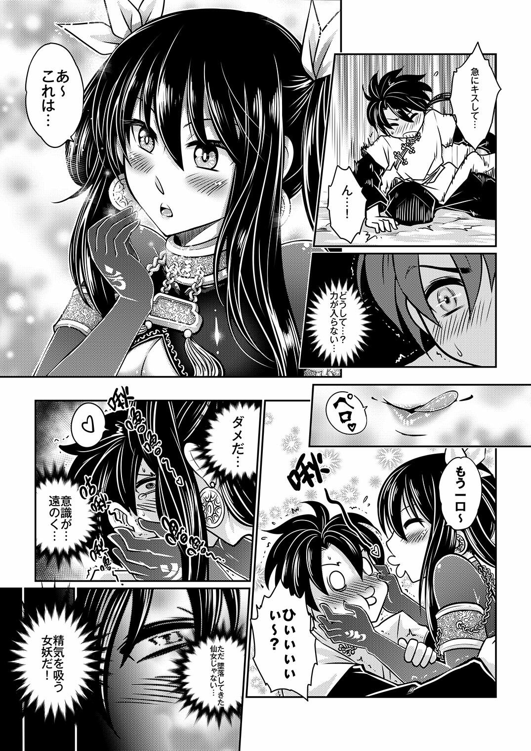 寄血軼聞総集編 サンプル画像5