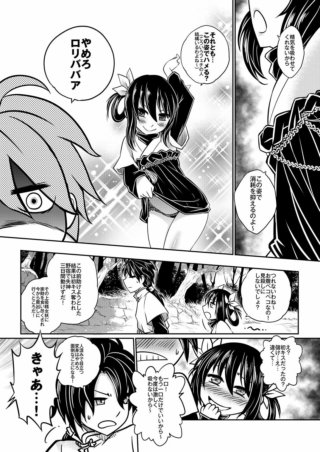 寄血軼聞総集編 サンプル画像7