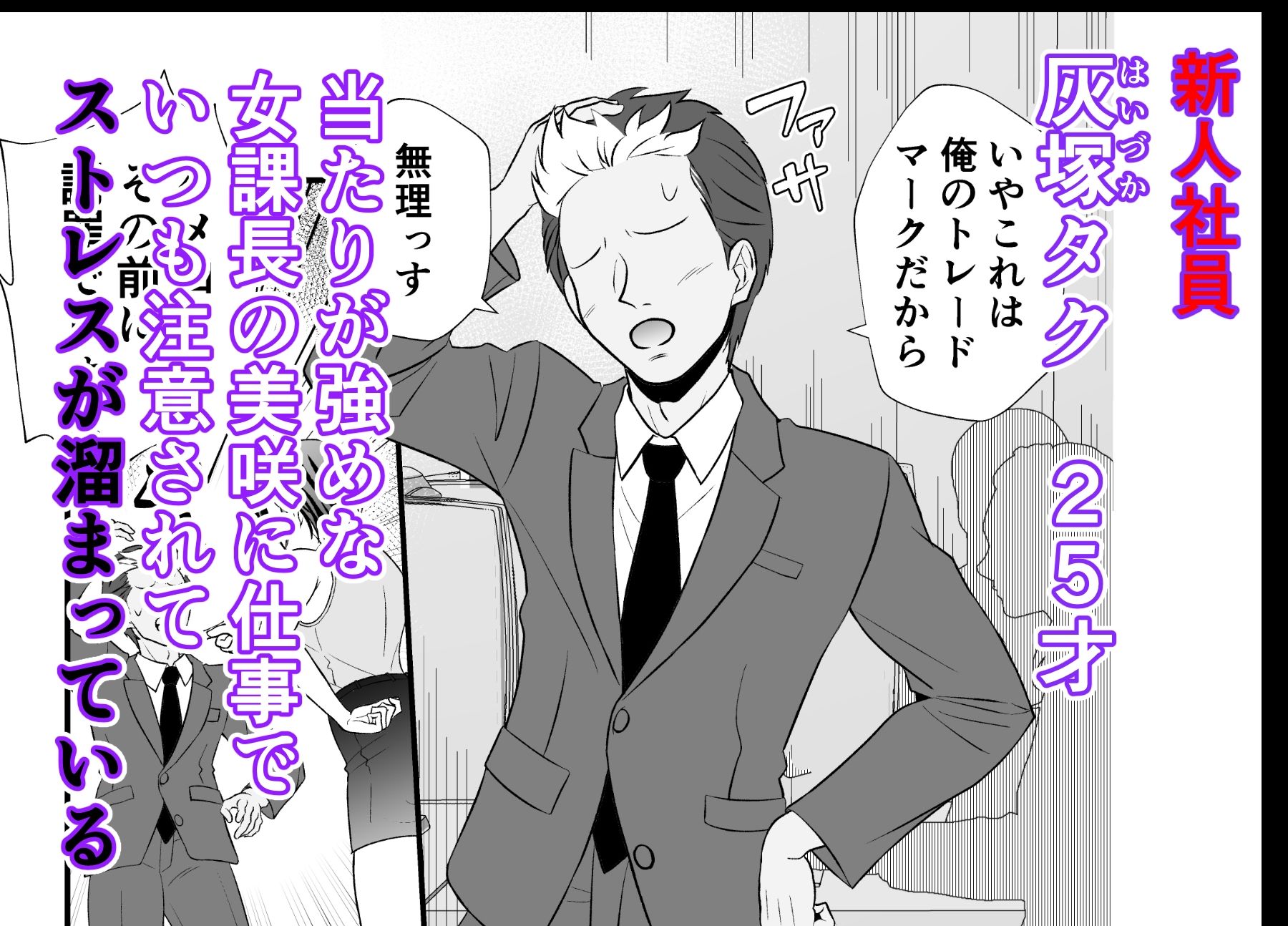 寝取らせ妻〜女課長と新人社員〜 サンプル画像3