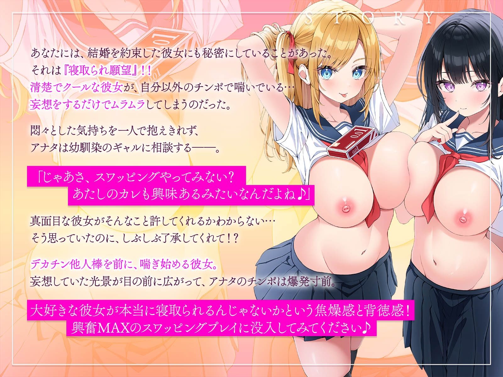 寝取られスワッピング〜結婚を約束した最愛清楚カノジョがヤリチン男に調教されて寝取られるまで〜 サンプル画像4