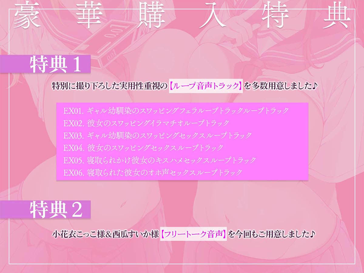 寝取られスワッピング〜結婚を約束した最愛清楚カノジョがヤリチン男に調教されて寝取られるまで〜 サンプル画像5