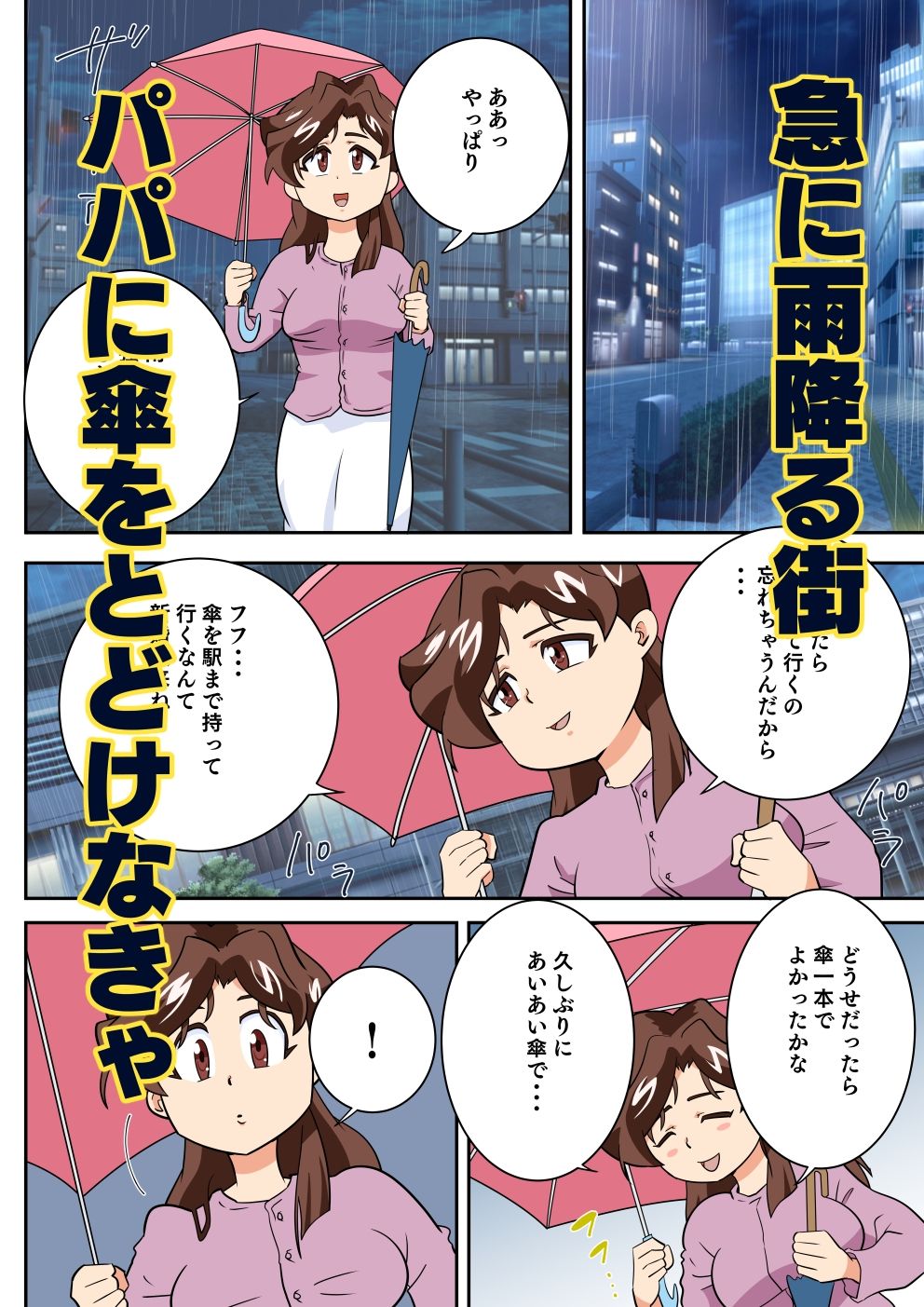 寝取られ人妻マリコさん「第六話」電話しながらやきもちセックス サンプル画像1