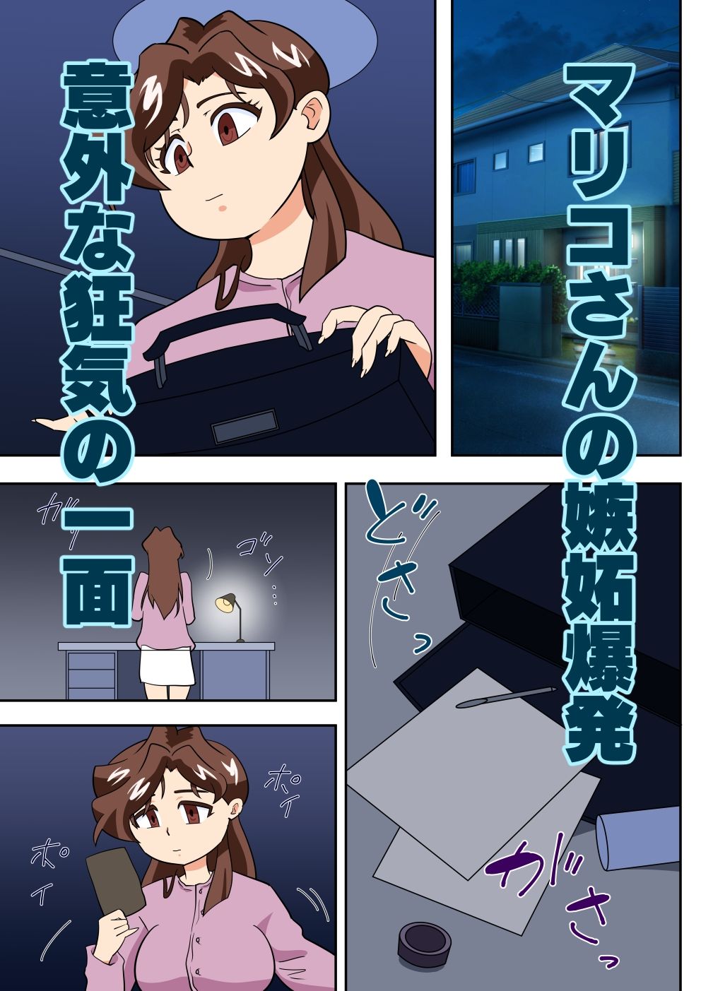 寝取られ人妻マリコさん「第六話」電話しながらやきもちセックス サンプル画像3