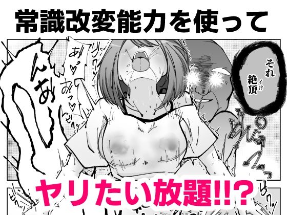寝取りひょん -常識改変NTRから誰も逃れられない- サンプル画像2