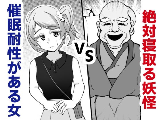 寝取りひょん -常識改変NTRから誰も逃れられない- サンプル画像5
