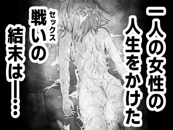 寝取りひょん -常識改変NTRから誰も逃れられない- サンプル画像7