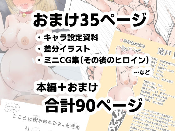 寝取りひょん -常識改変NTRから誰も逃れられない- サンプル画像9