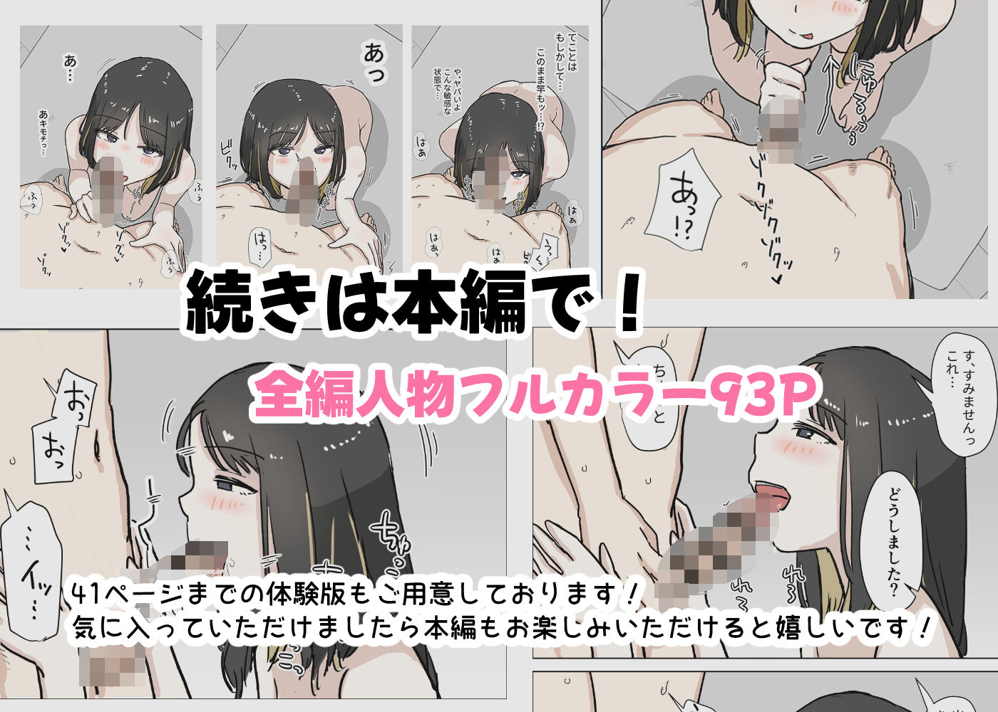 射精禁止のペアヌード撮影会 サンプル画像10