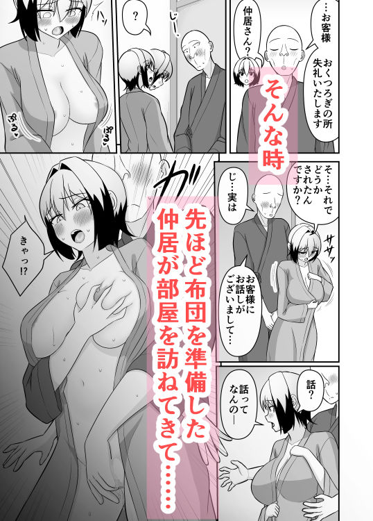 小悪魔系ギャル嫁の露出癖がスケベ義父にバレたら人前でエッチな事されちゃう4 サンプル画像10