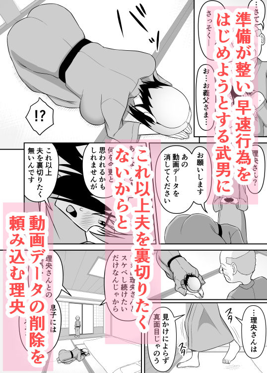 小悪魔系ギャル嫁の露出癖がスケベ義父にバレたら人前でエッチな事されちゃう4 サンプル画像3