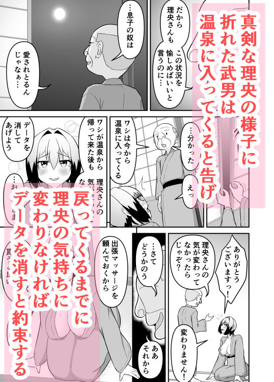 小悪魔系ギャル嫁の露出癖がスケベ義父にバレたら人前でエッチな事されちゃう4 サンプル画像4