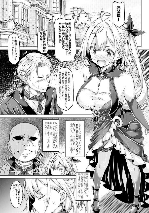 少年公爵のお嫁さんになりました。 サンプル画像1