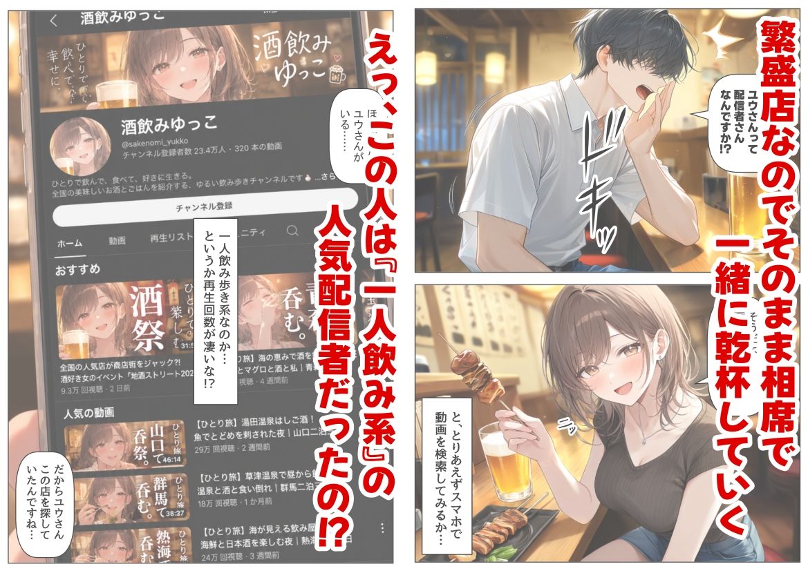 居酒屋で相席した気さくなお姉さん サンプル画像2