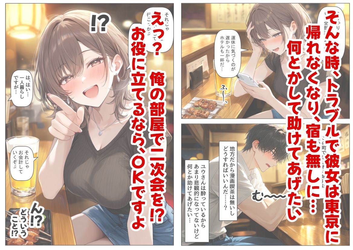居酒屋で相席した気さくなお姉さん サンプル画像4