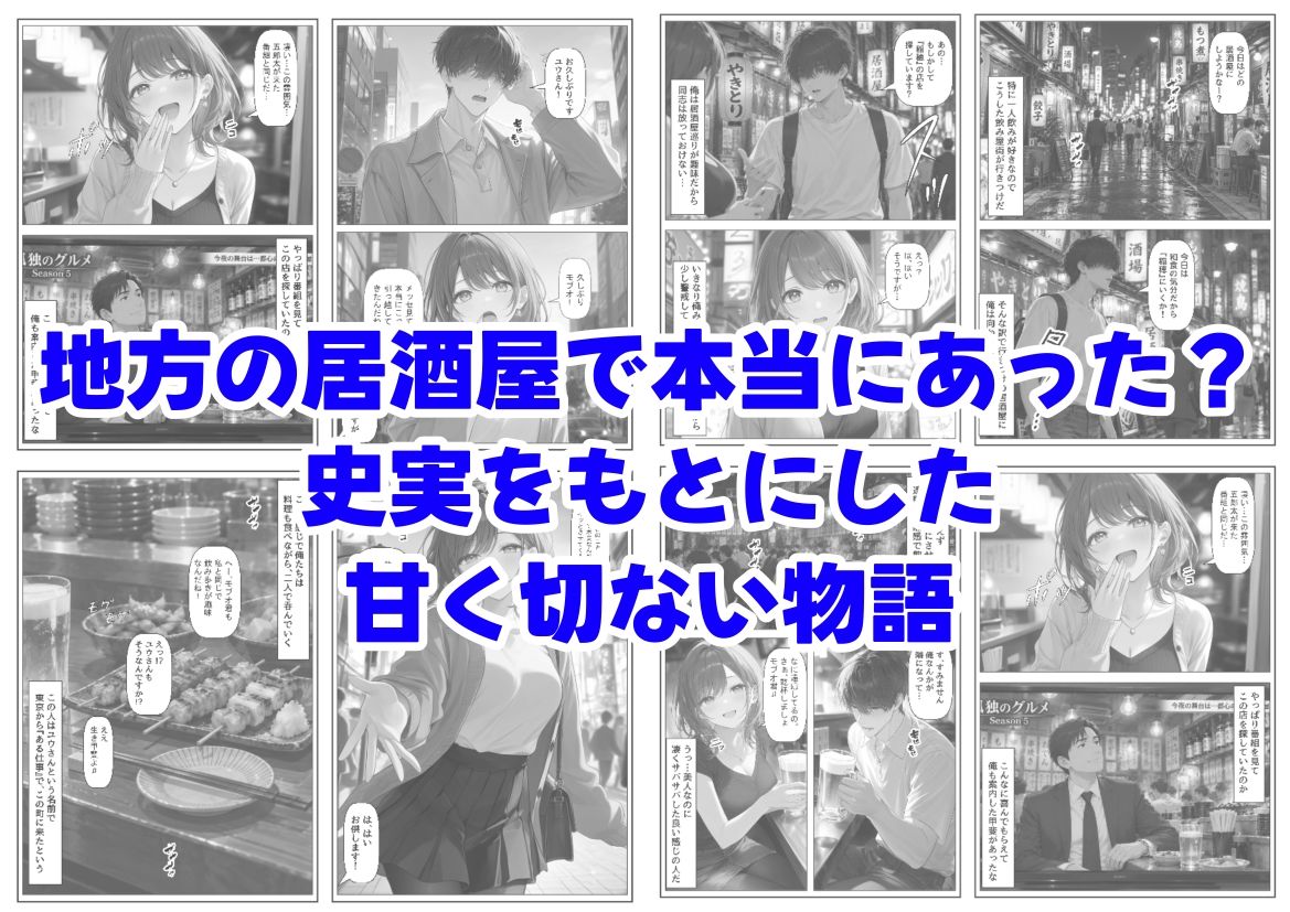 居酒屋で相席した気さくなお姉さん サンプル画像8