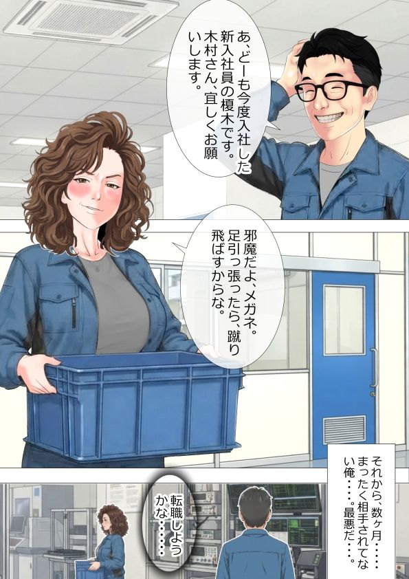 工場勤務パートの33歳が永遠の変態ヤンキーを自称してるんだが。 サンプル画像1
