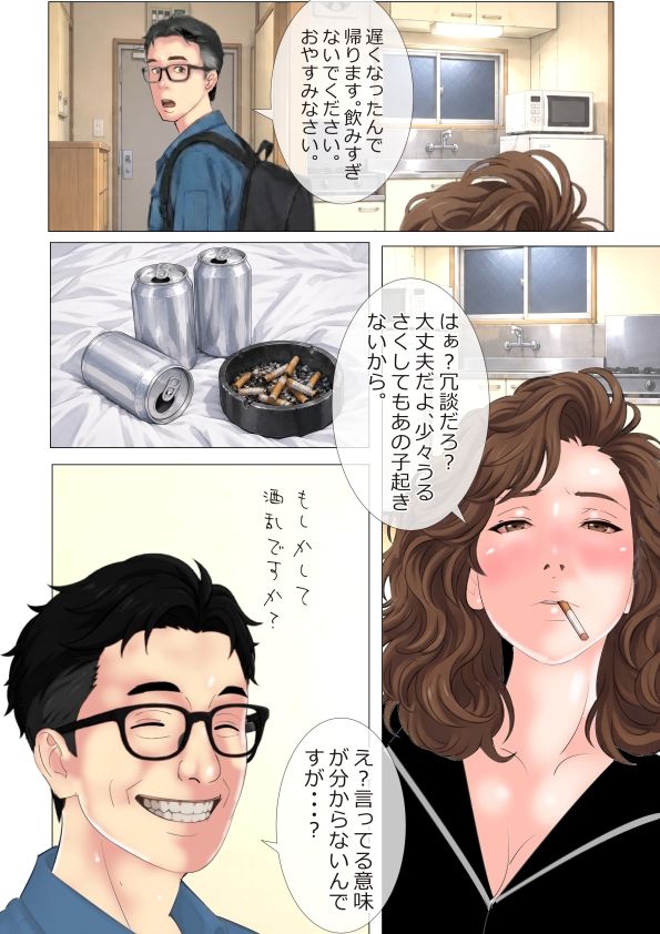 工場勤務パートの33歳が永遠の変態ヤンキーを自称してるんだが。 サンプル画像2