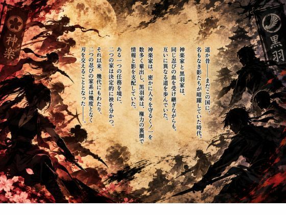巨乳くノ一忍者あかね 〜宿敵一族への潜入任務〜 サンプル画像1