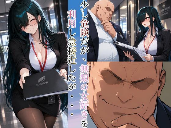 巨乳くノ一忍者あかね 〜宿敵一族への潜入任務〜 サンプル画像4
