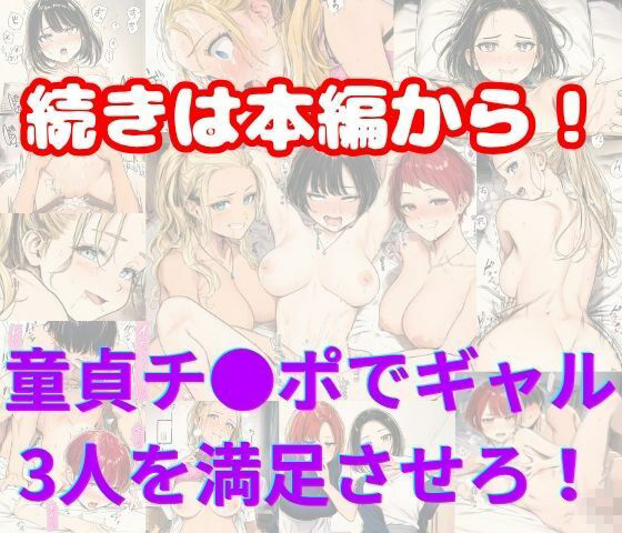 巨乳の同僚ギャルが酔った勢いで筆おろし生えっち！女子寮に連れ込まれ連続射精させられた サンプル画像8
