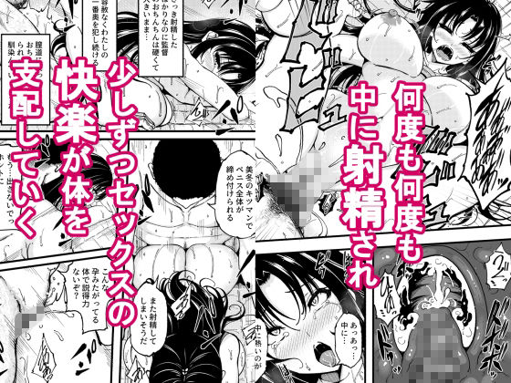 巨乳女子陸上部の少女が監督にHを強要されたがセックスの虜に堕ちて子どもを孕まされた話 サンプル画像2