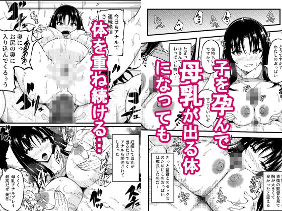 巨乳女子陸上部の少女が監督にHを強要されたがセックスの虜に堕ちて子どもを孕まされた話 サンプル画像3