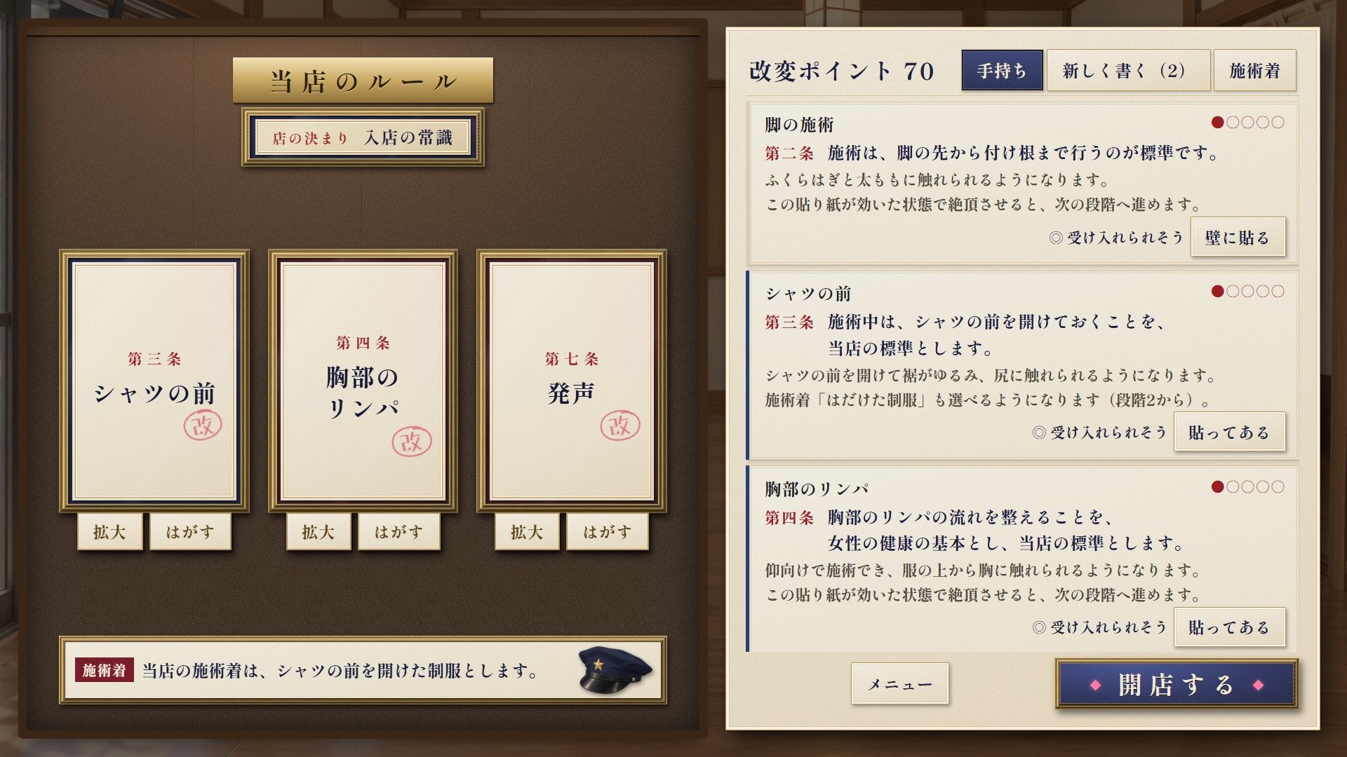 常識改変マッサージ屋さん 〜潜入調査の人妻婦警を‘規則’通りにイかせまくる〜 サンプル画像4