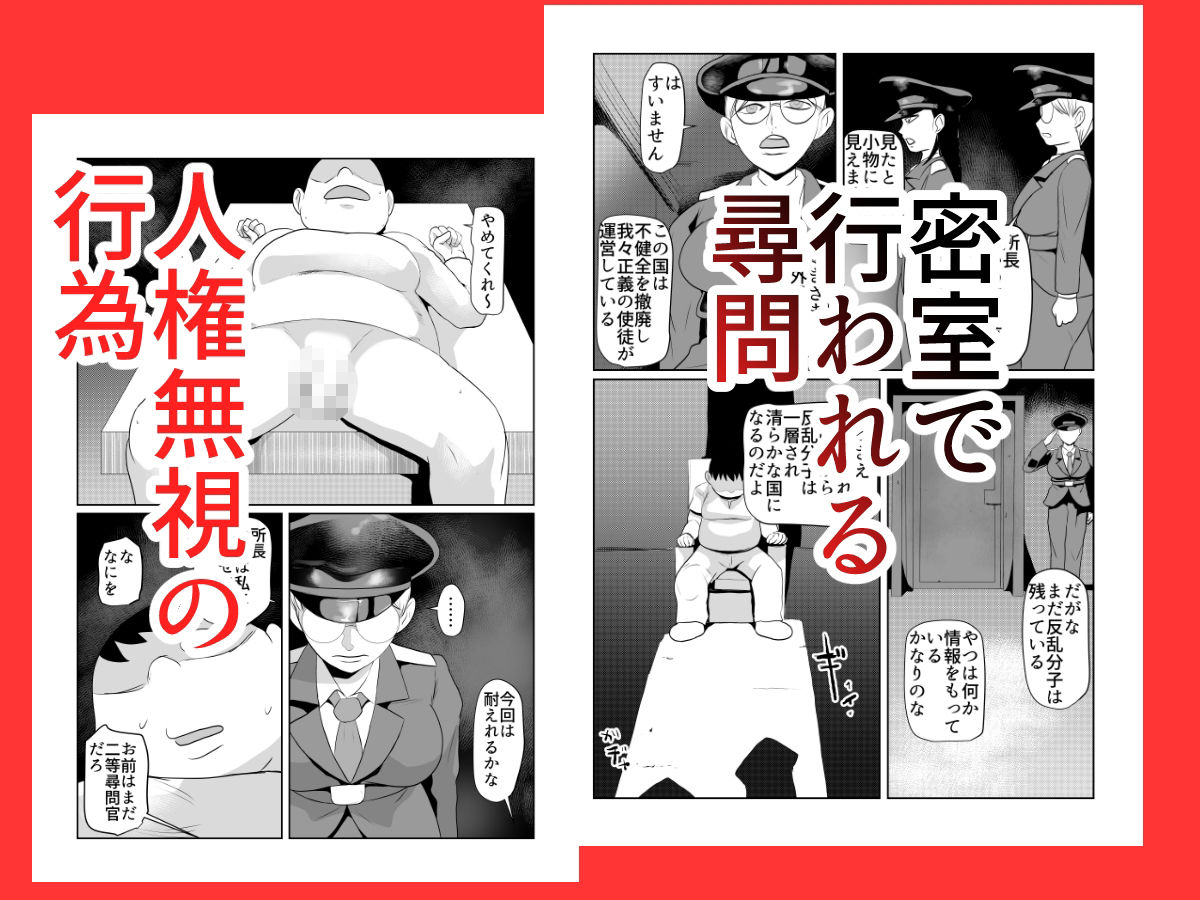 常識改変収容所 エロスの女尋問官 サンプル画像3