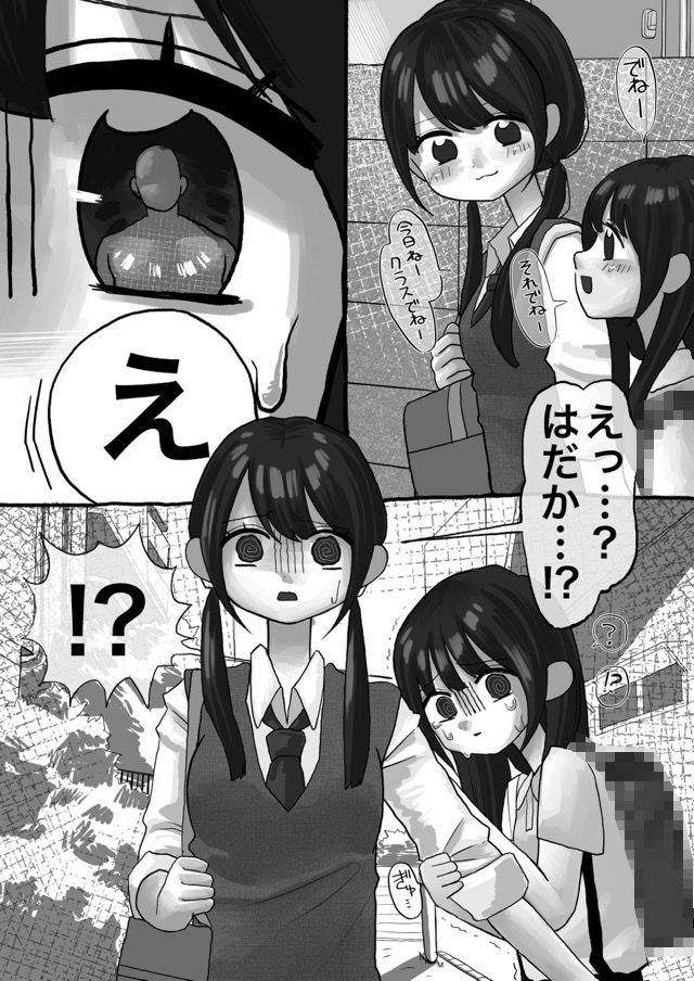 常識改変姉妹 サンプル画像2