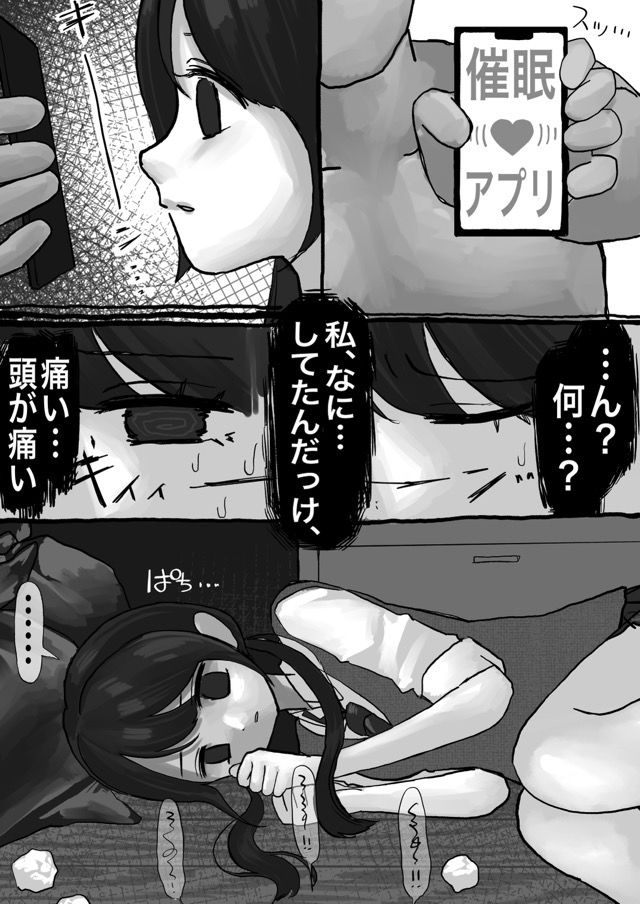 常識改変姉妹 サンプル画像3