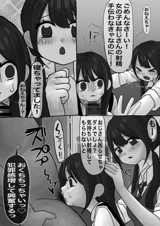 常識改変姉妹 サンプル画像5