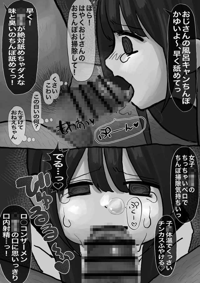 常識改変姉妹 サンプル画像6