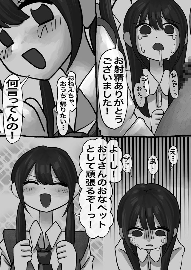 常識改変姉妹 サンプル画像7