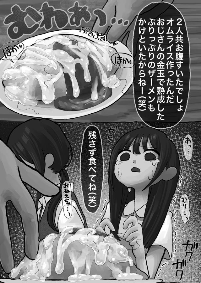 常識改変姉妹 サンプル画像8