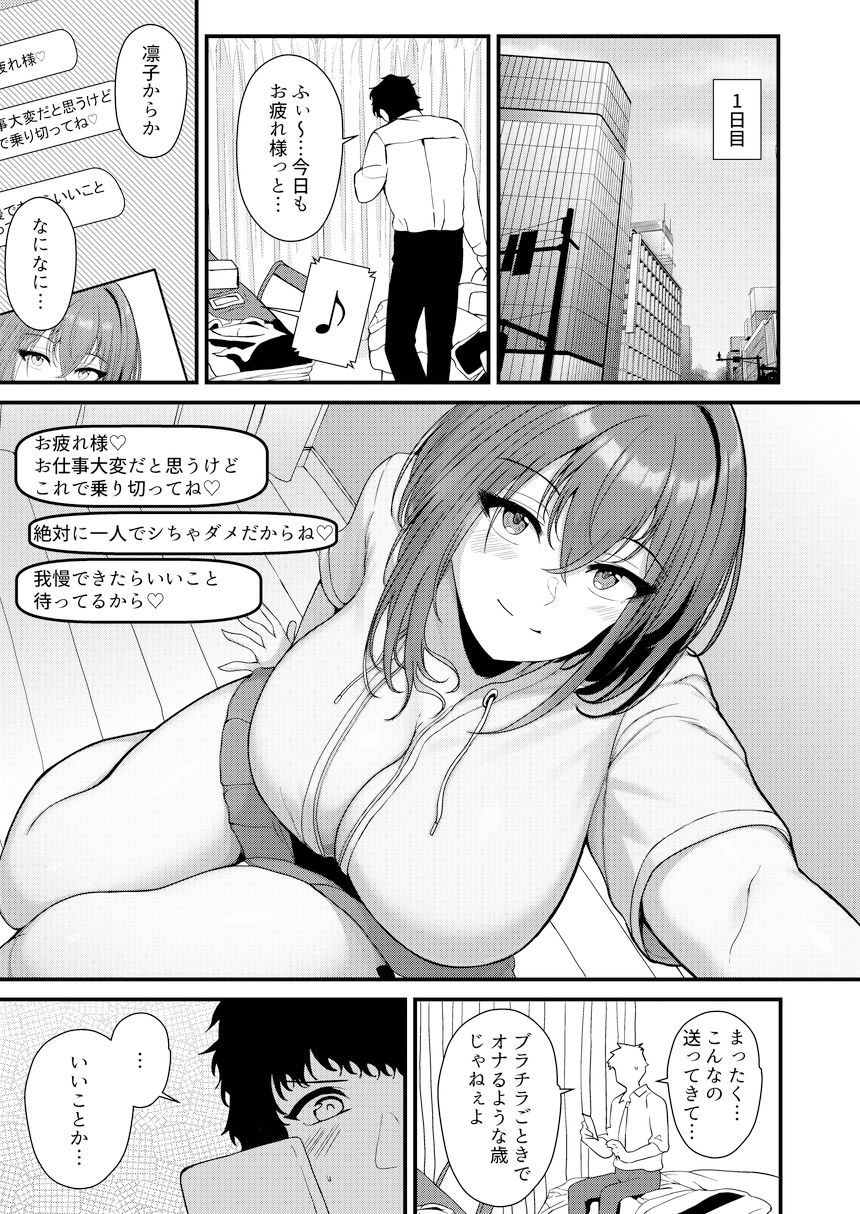 年下幼馴染（巨乳）のおっぱい吸いながらひたすらイチャラブHする話 サンプル画像5