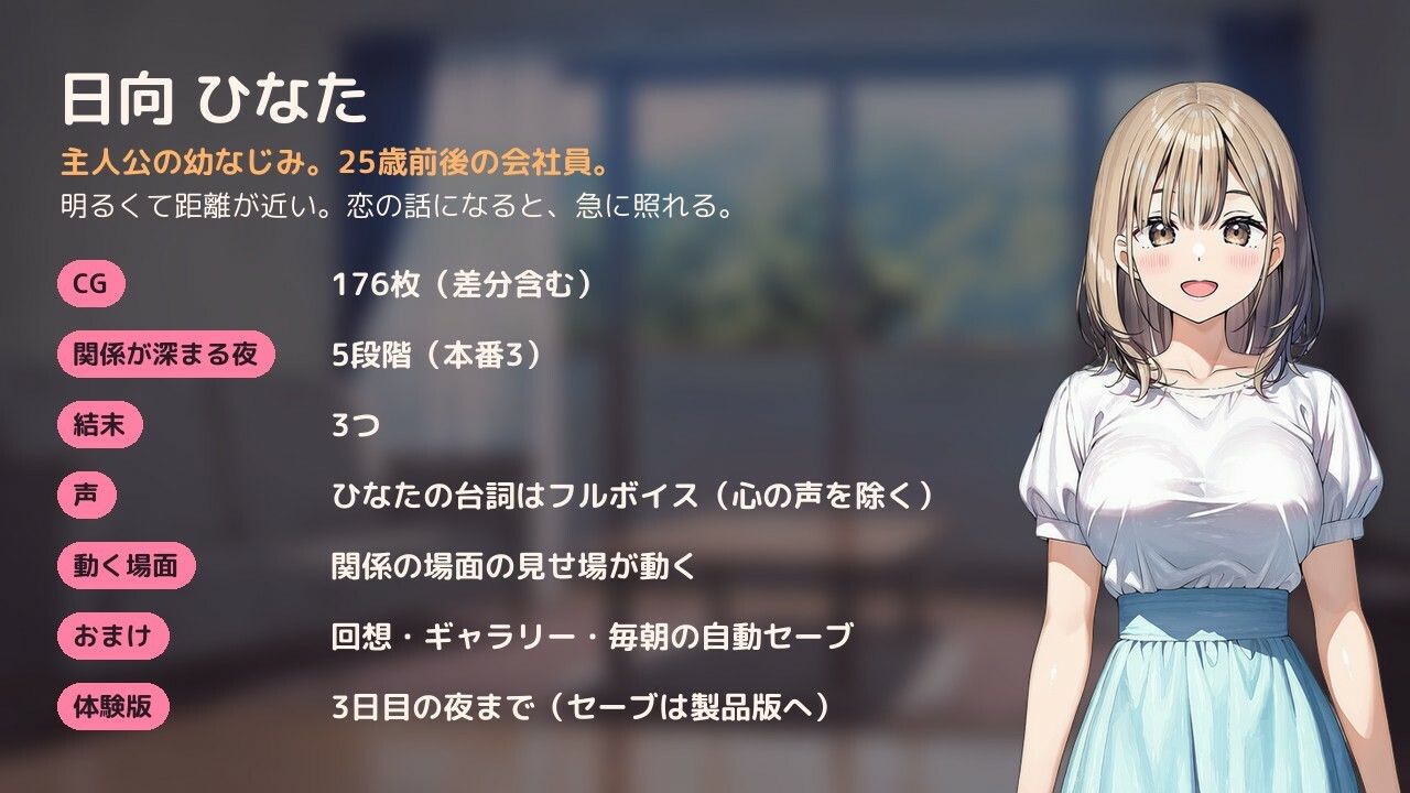 幼なじみと7日間だけ同居したら、友だちでいられなくなった話 サンプル画像10