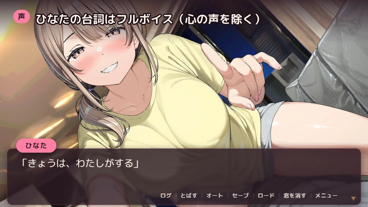 幼なじみと7日間だけ同居したら、友だちでいられなくなった話 サンプル画像8