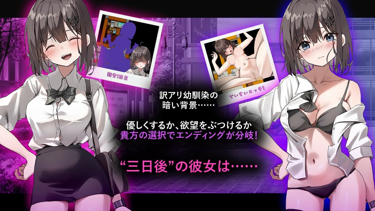 幼馴染JDと淫靡の三昼夜 サンプル画像1