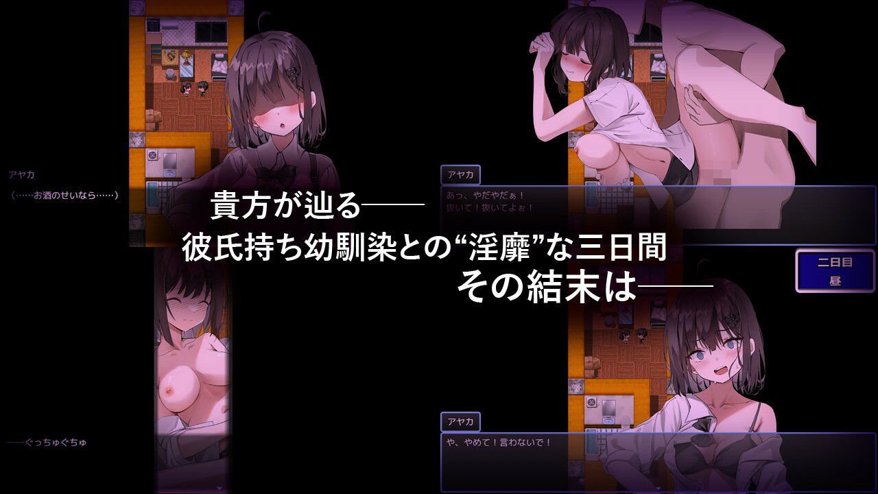 幼馴染JDと淫靡の三昼夜 サンプル画像5