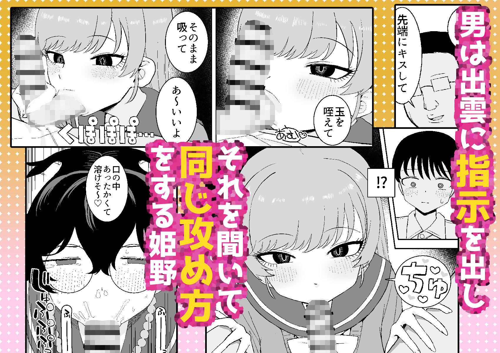 幼馴染と性処理係 サンプル画像5