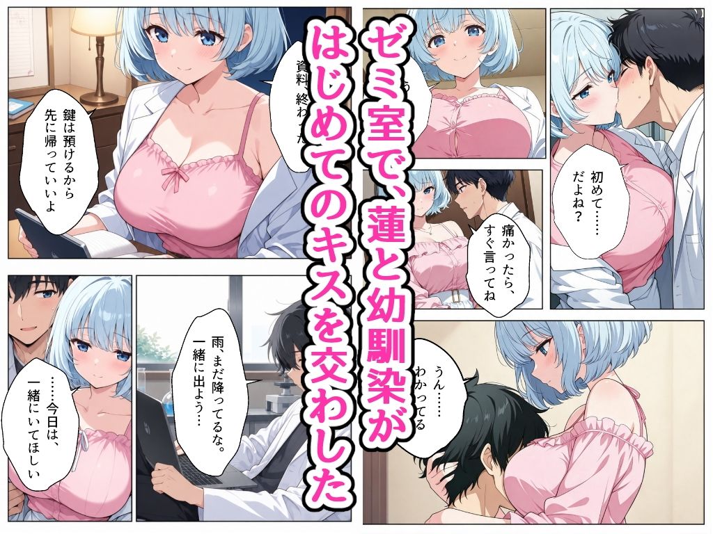 幼馴染の処女がノートPCの修理代と引き換えに黒崎に中出しされ続ける話 サンプル画像1