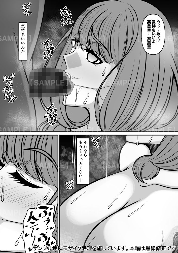 幼馴染の彼女はオンナになっていた サンプル画像7