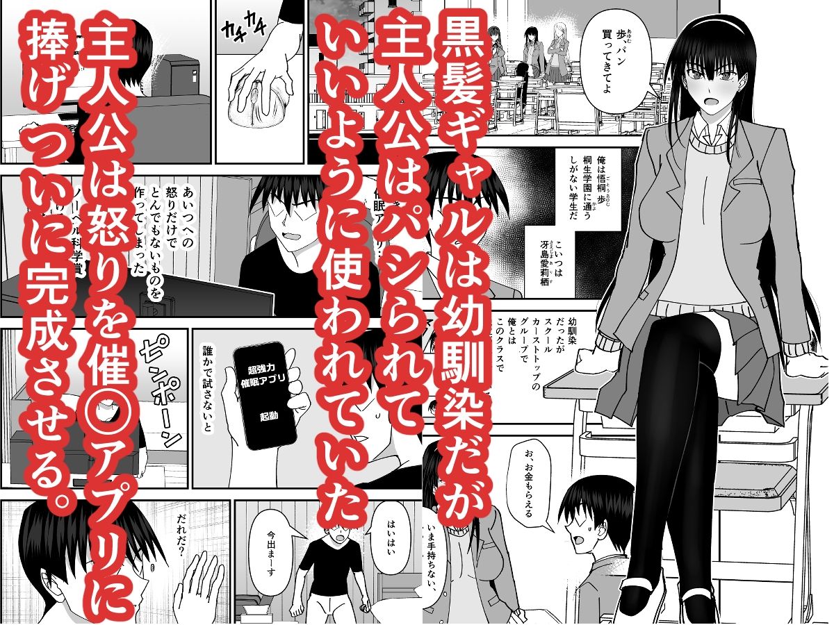 幼馴染ギャルが実は俺のことが好きだった件 サンプル画像1