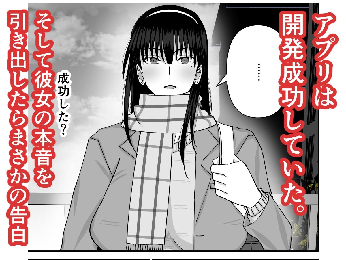 幼馴染ギャルが実は俺のことが好きだった件 サンプル画像2