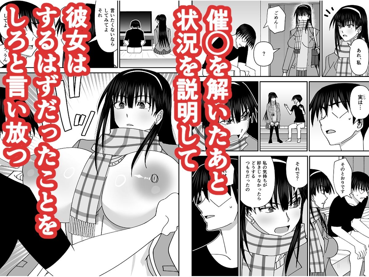 幼馴染ギャルが実は俺のことが好きだった件 サンプル画像3