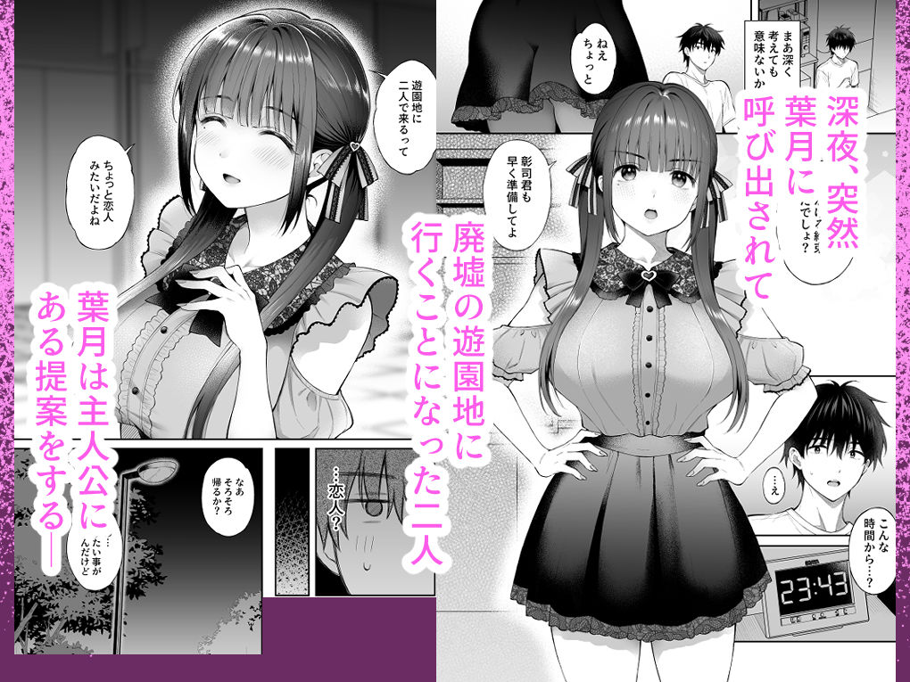 廃墟で地雷女子と夜中じゅう中出しセックスした話3 サンプル画像1