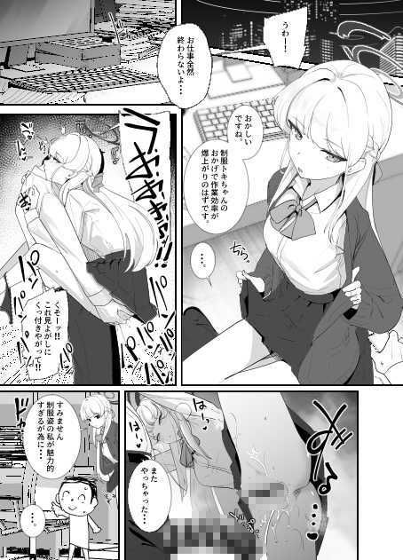 弊シャ短編まとめ 2026 サンプル画像1
