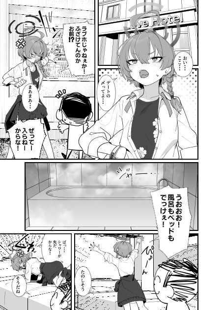 弊シャ短編まとめ 2026 サンプル画像3